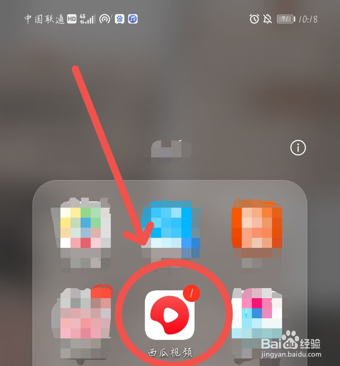 如何把西瓜视频保存到相册？