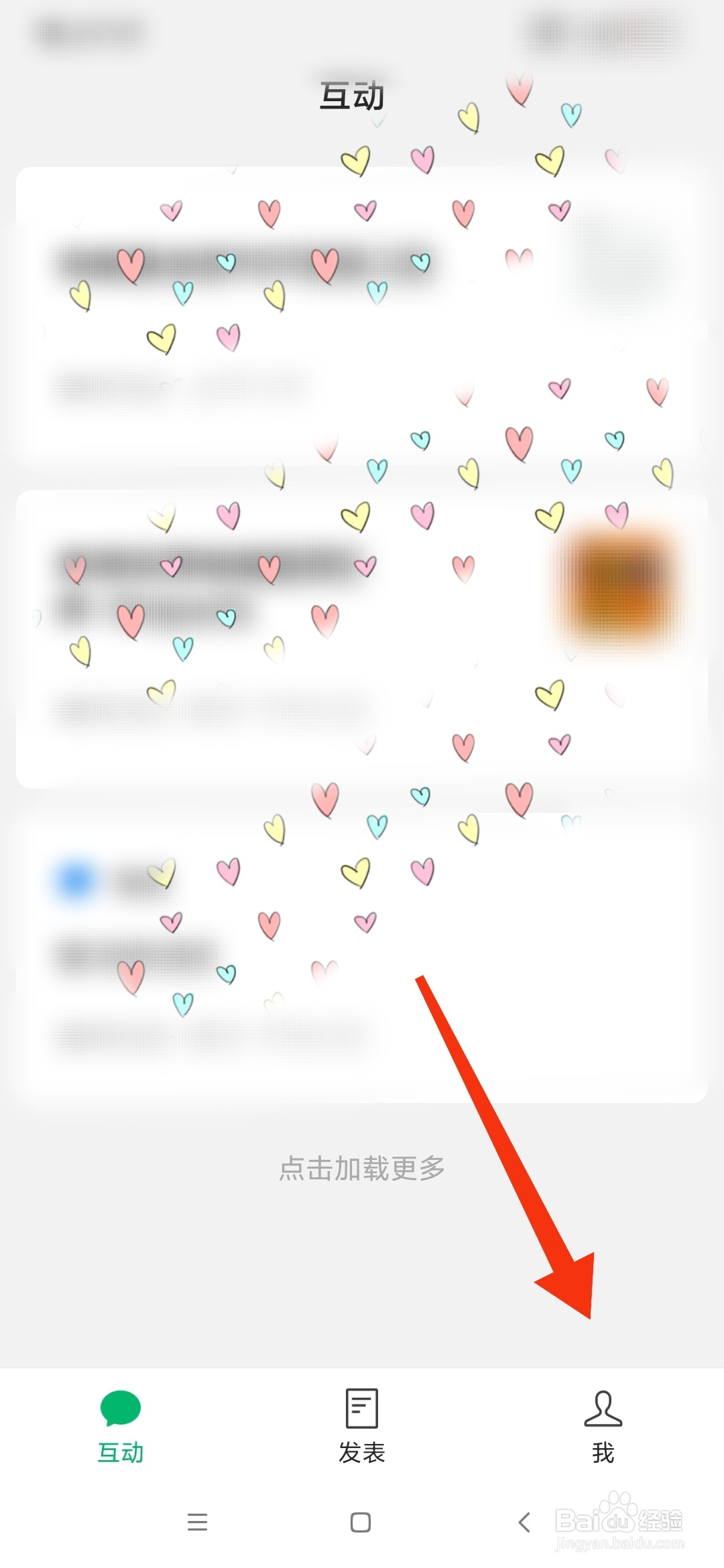 订阅号助手怎么查看通知