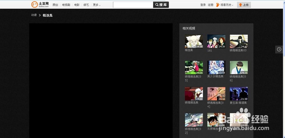 土豆视频播放器电脑版怎么下载