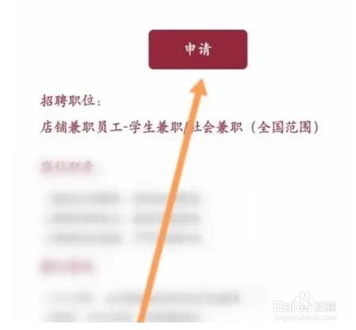 如何把简历绑定到无印良品求职网上?