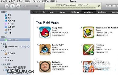 iPhone4用iTunes购买和安装应用教程
