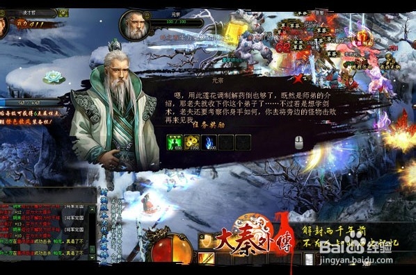《大秦外传》1-20级新手攻略揭密