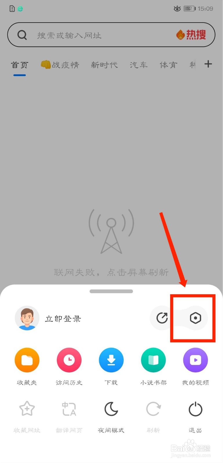 360浏览器怎么开启显示快速搜索模块