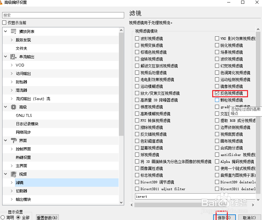 VLC media player如何