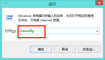 开启Win8.1的引导日志功能