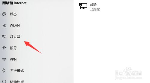 win10如何查看网关地址
