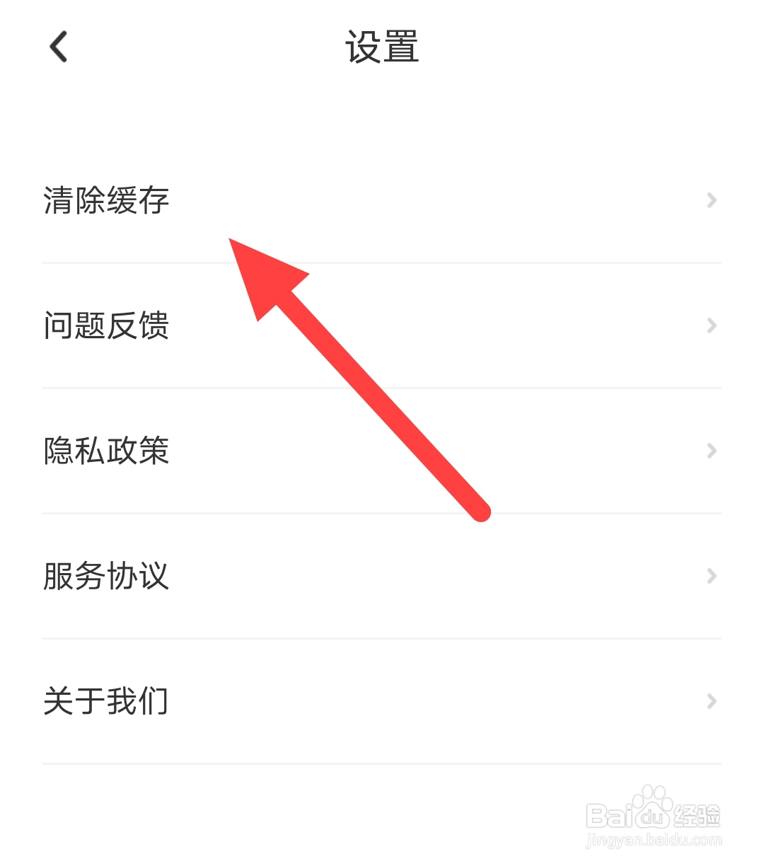 青云汇软件如何清除缓存