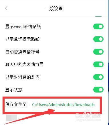 ICQ的文件保存位置在哪？
