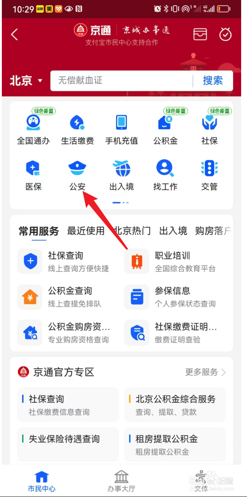 发生交通意外对方逃逸怎么处理