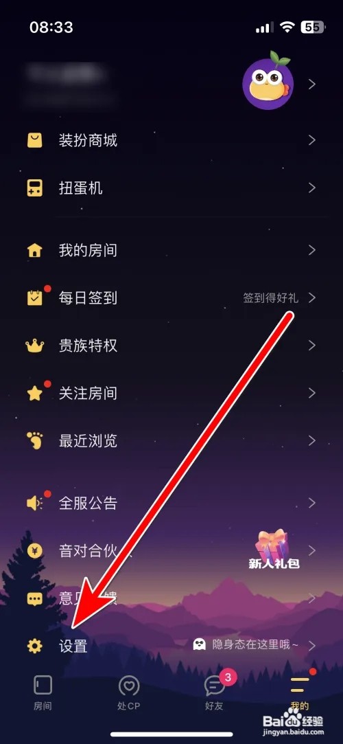 音对怎么设置不想处CP