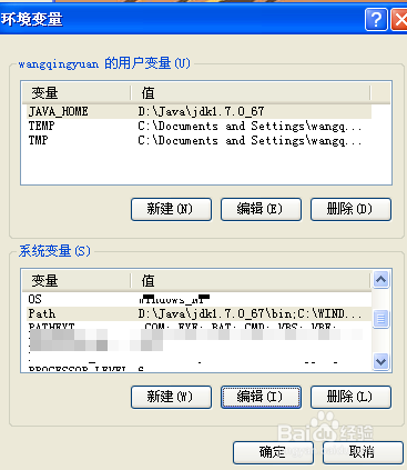 怎么配置电脑环境变量