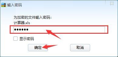 文件压缩包如何加密