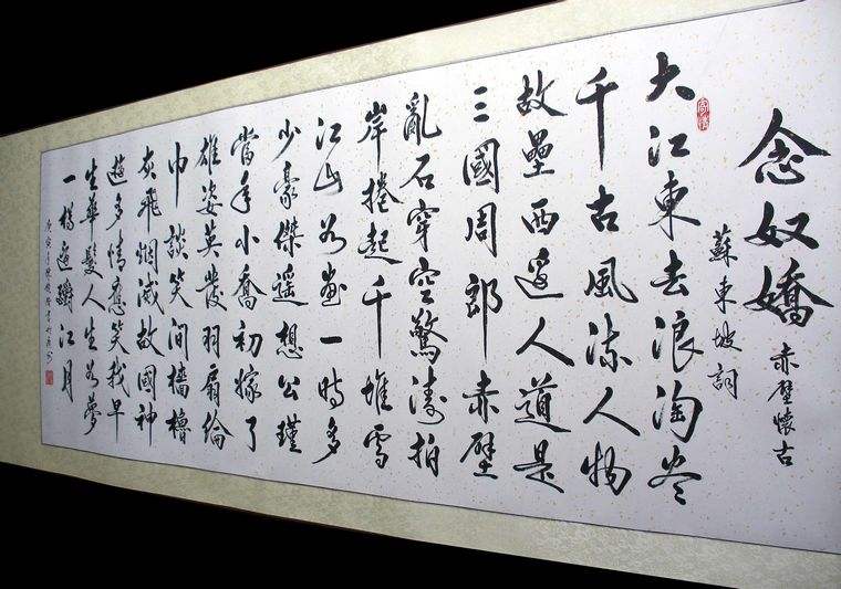 行书之美主要表现在