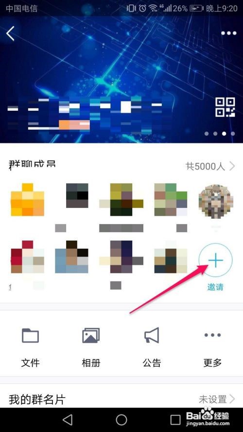 qq群怎么加进去
