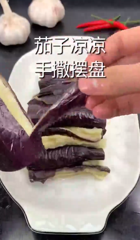 怎样做家常茄子