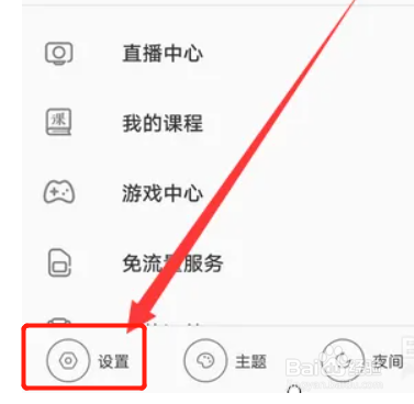 哔哩哔哩怎么设置离线