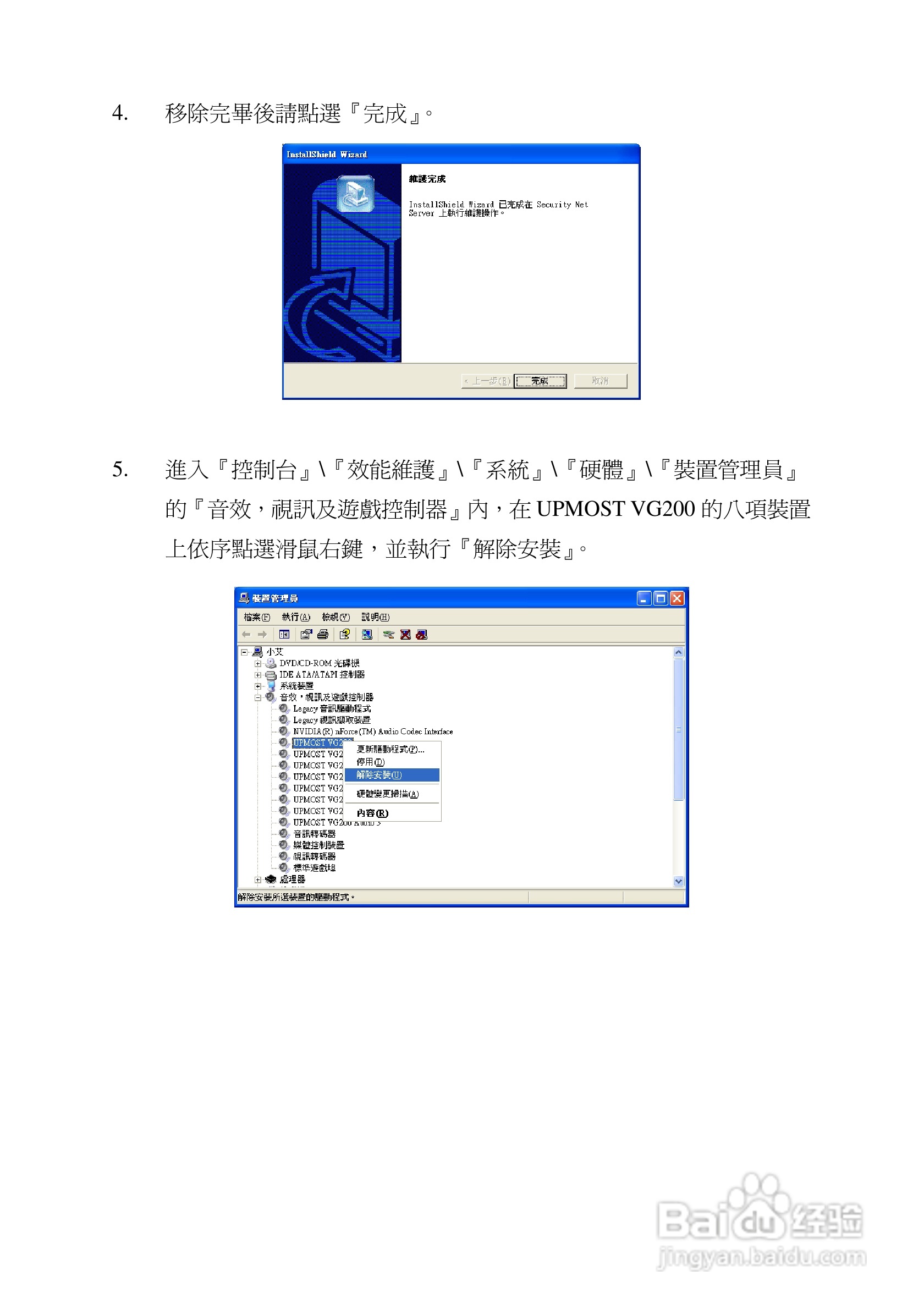 蝴蝶VG200 数字监控卡(进阶版)使用手册:[8]
