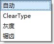 VS2019如何更改文本呈现方法