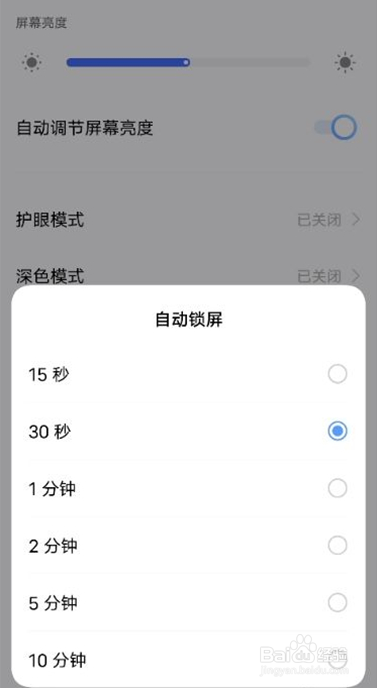 iqooneo5怎么设置熄屏时间