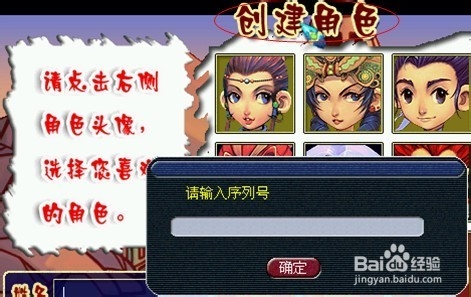 梦幻西游新2梦幻序列号