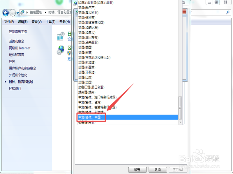 win7安装软件出现很多提示怎么办