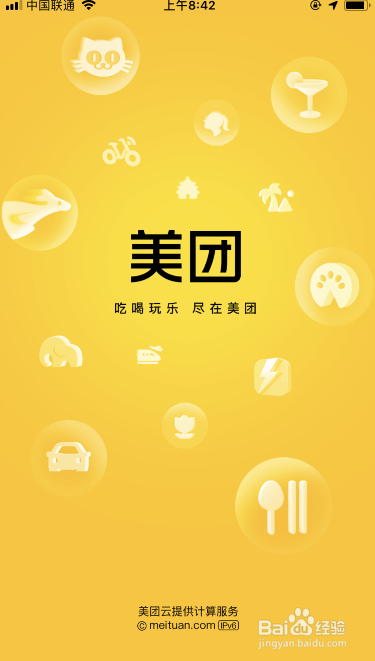 美团跑腿如何下单?美团外卖跑腿怎么用?