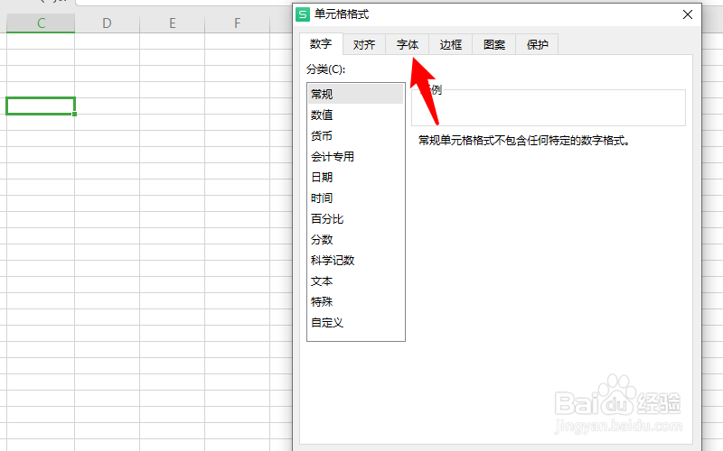 excel空白下划线显示不出来