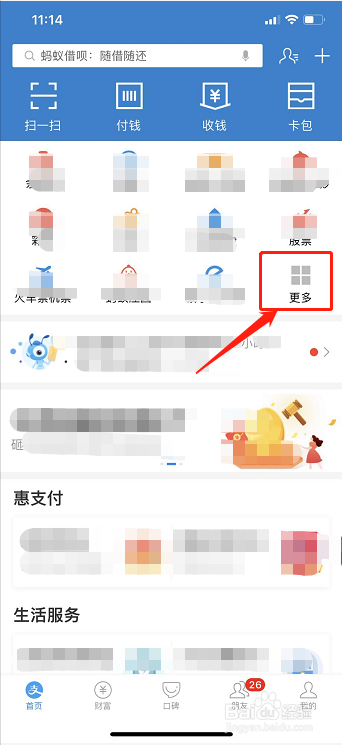 如何用支付宝交水电气费