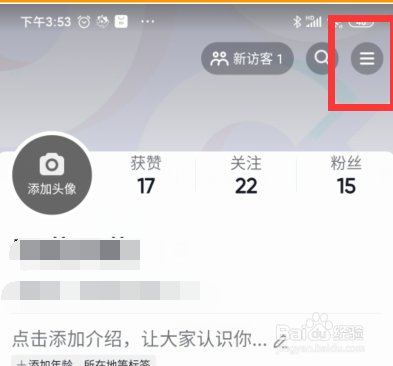 抖音上如何查看历史随拍