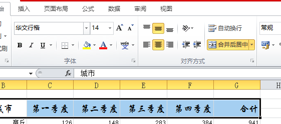 excel 字体如何设置