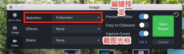 Mac snagit快捷键设置怎么设置教程