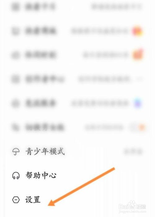 快看app怎么修改个性皮肤？