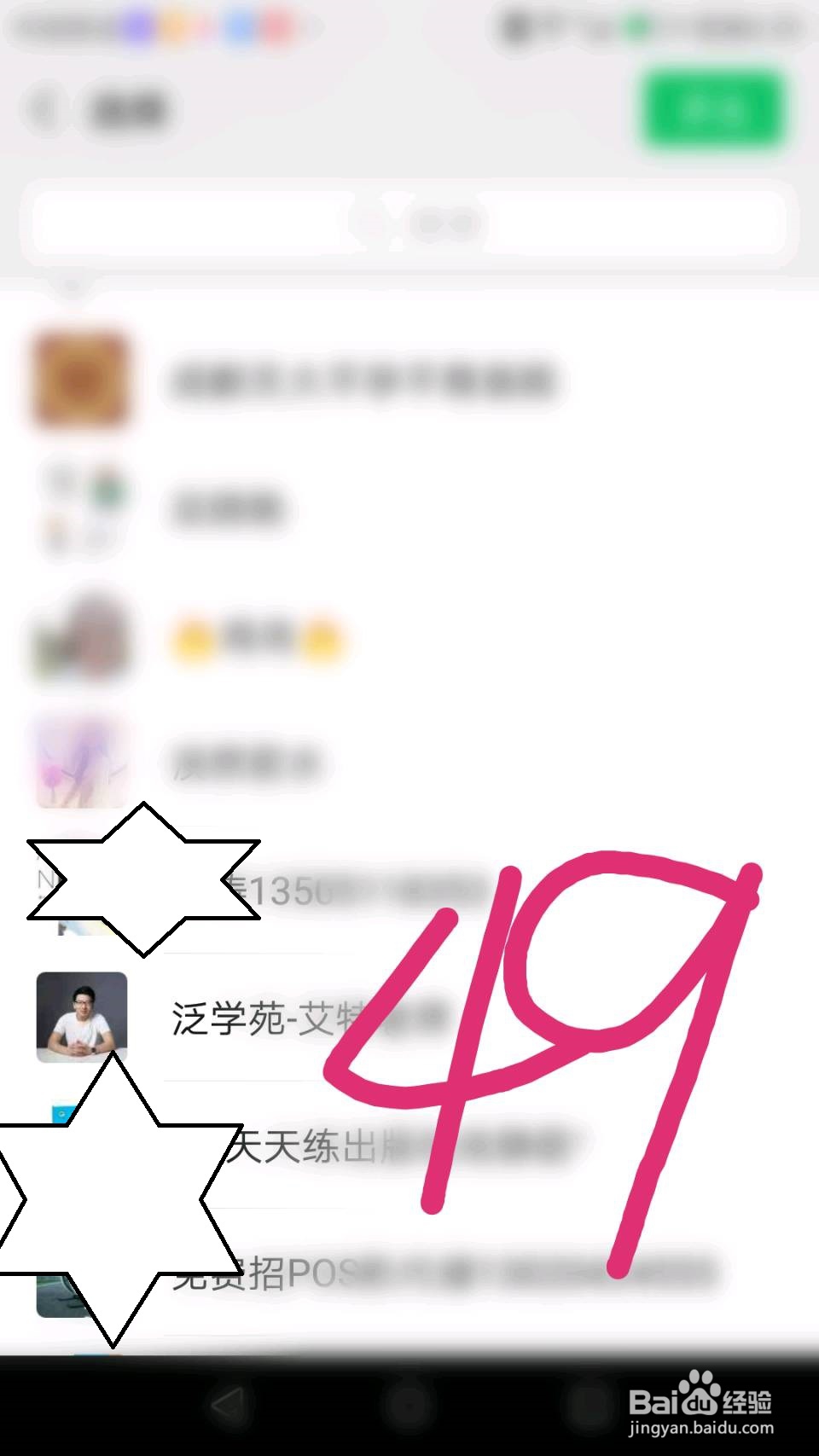 微信小程序海滨家校共育登陆、快速领积分教程