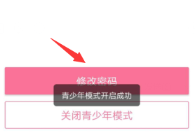 如何开启哔哩哔哩的青少年模式攻略