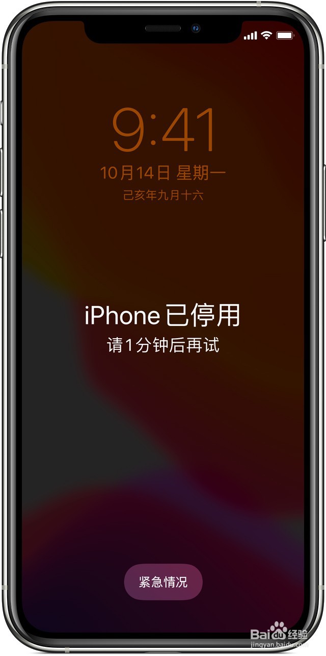iphone4s密码忘了怎么解开手机