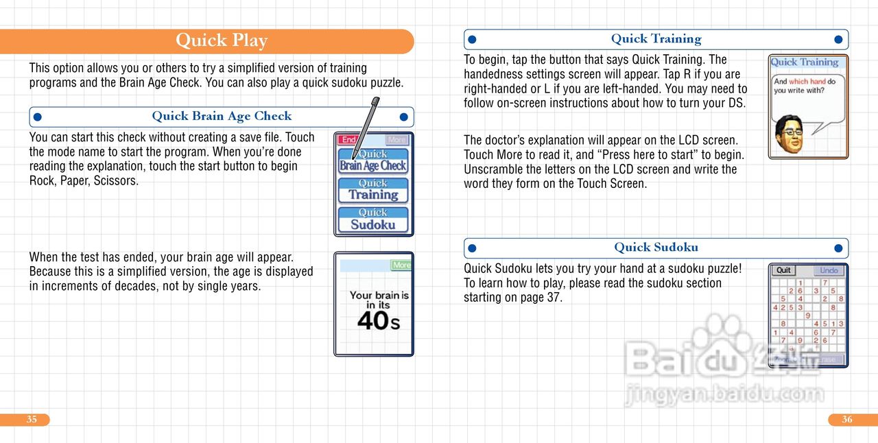 任天堂BrainAge型游戏机说明书:[2]