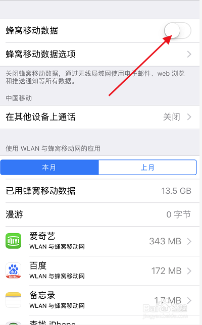 登录iphone显示接入互联网才可以登录怎么解决