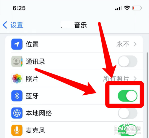苹果手机连上车载蓝牙放音乐没声音?