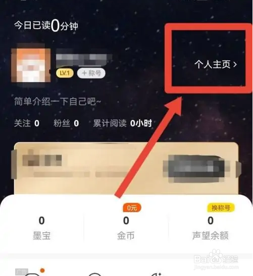 七读性别怎么设置