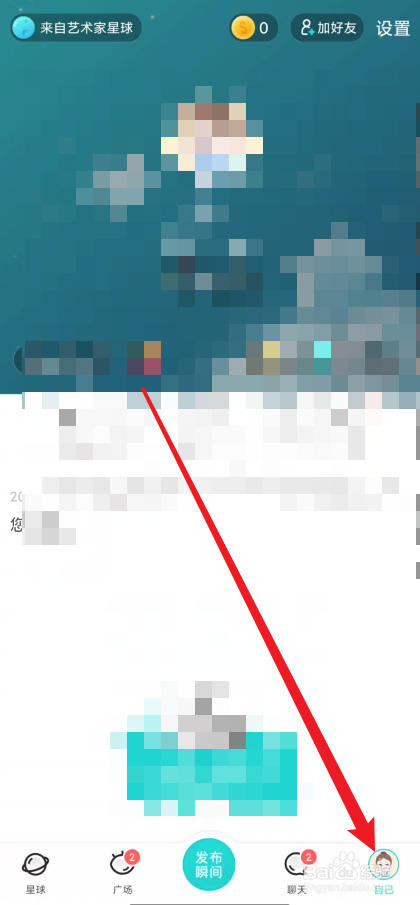 soul在哪里开启夜间模式