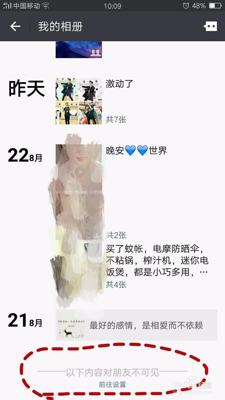 微信好友的朋友圈为什么只有几条?