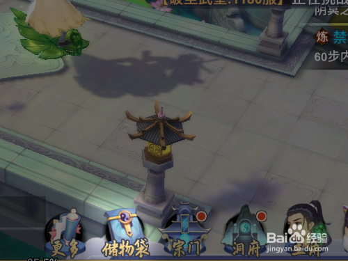 新凡人修仙传手游如何获得大量免费的灵气
