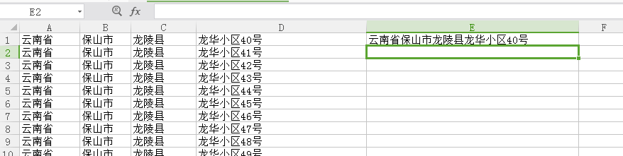 电子表格中多列合并一列的操作方法!