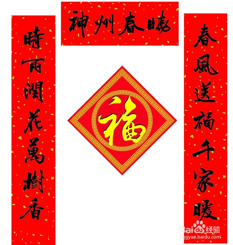 春联是怎么来的
