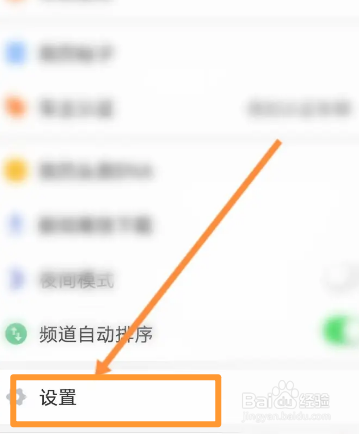 起点读书怎么开启仅无线网络环境下载图片功能