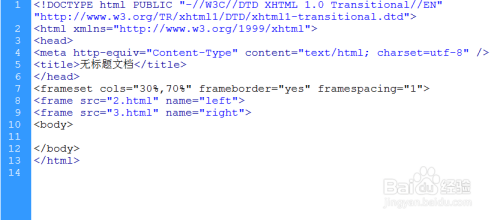 HTML网页制作：[14]创建框架链接