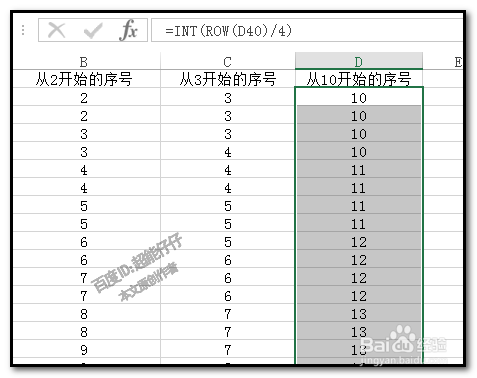 EXCEL表格中如何实现每隔N行序号递增?