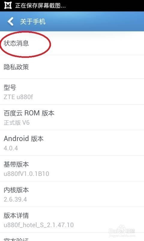 如何查看自己的手机信号强度的好坏？