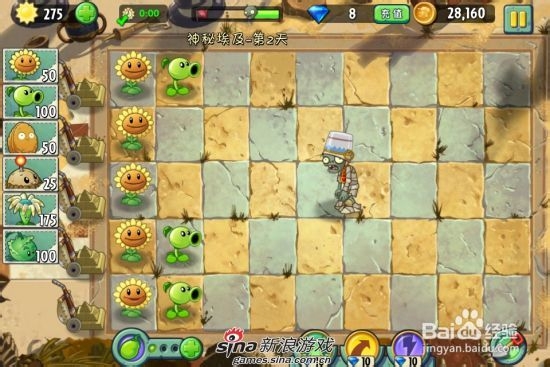 植物大战僵尸2中文版神秘埃及第二关：[1]一星