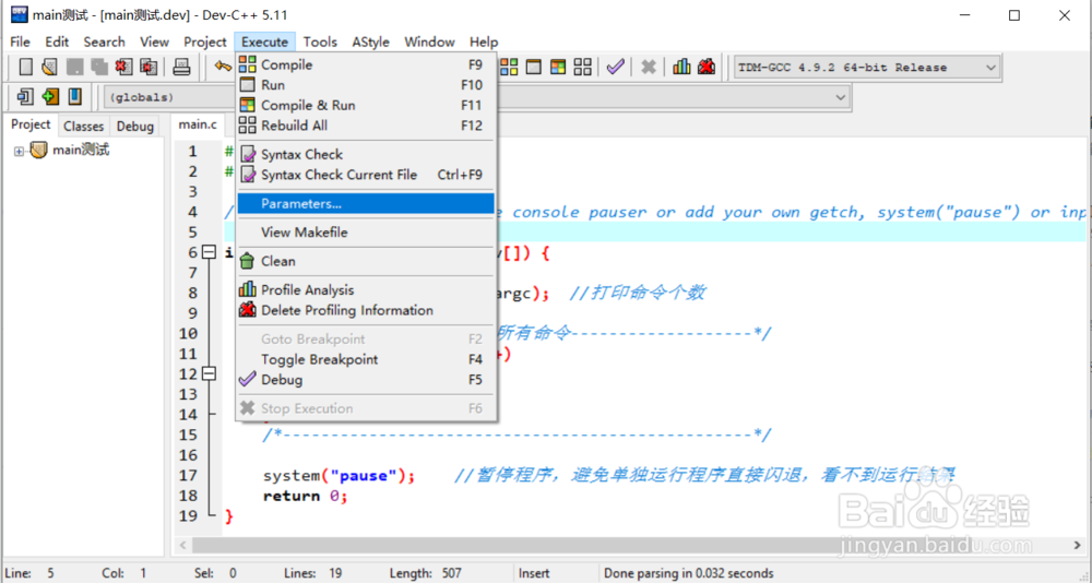 argc和argv怎么使用